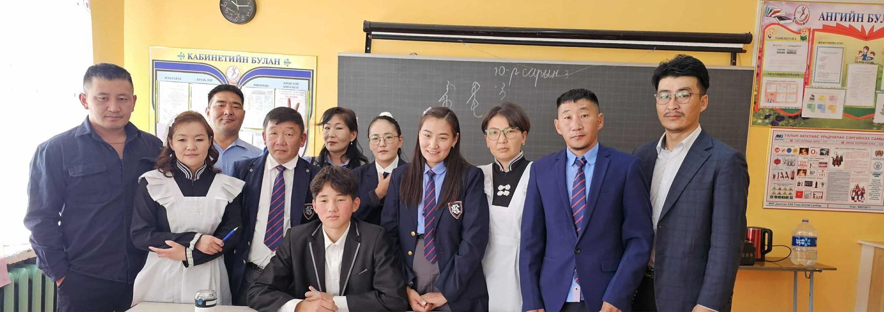 “Сурагчийн 1 өдөр”