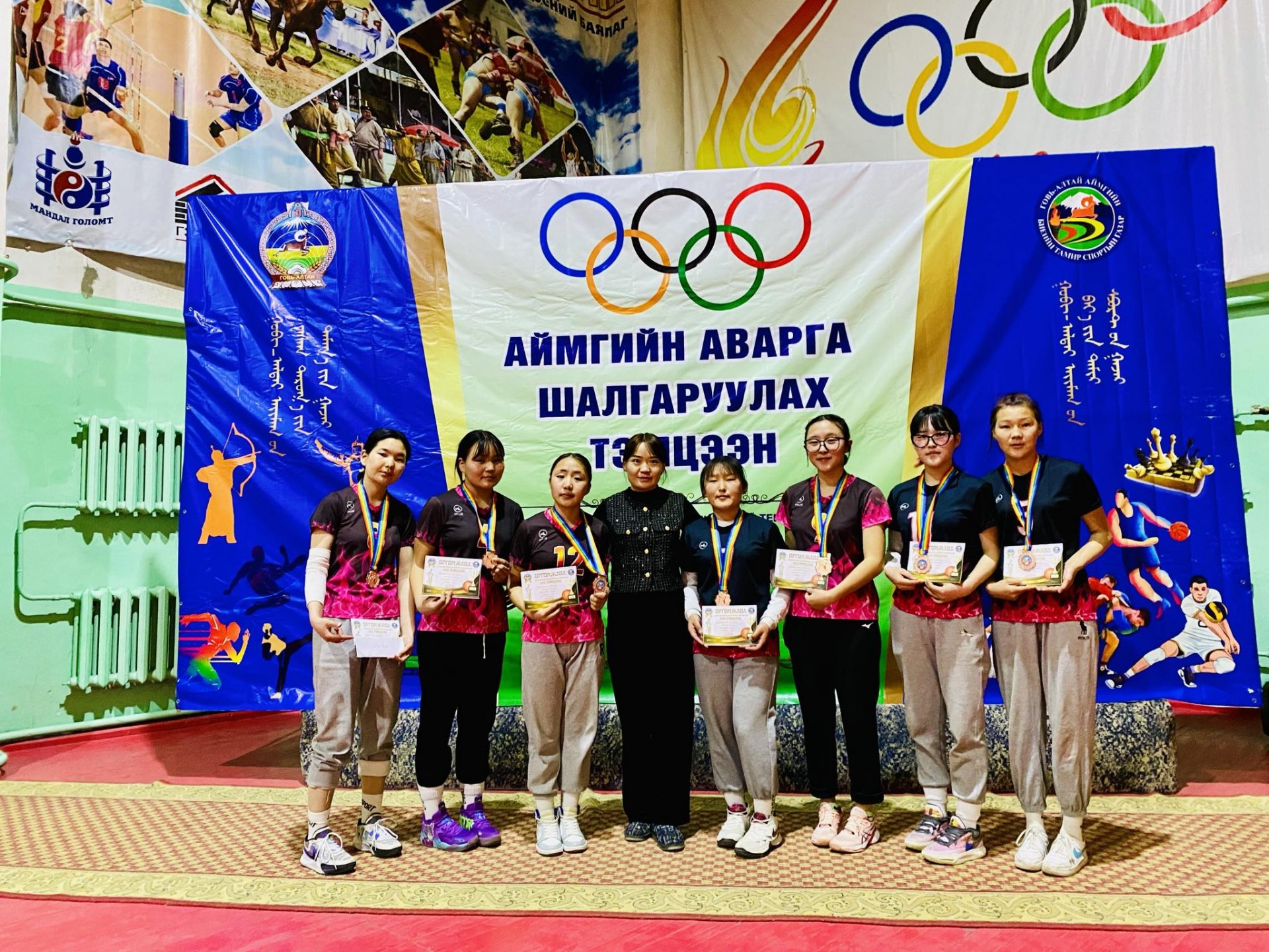 Өсвөрийн Аймгийн аварга шалгаруулах тэмцээн