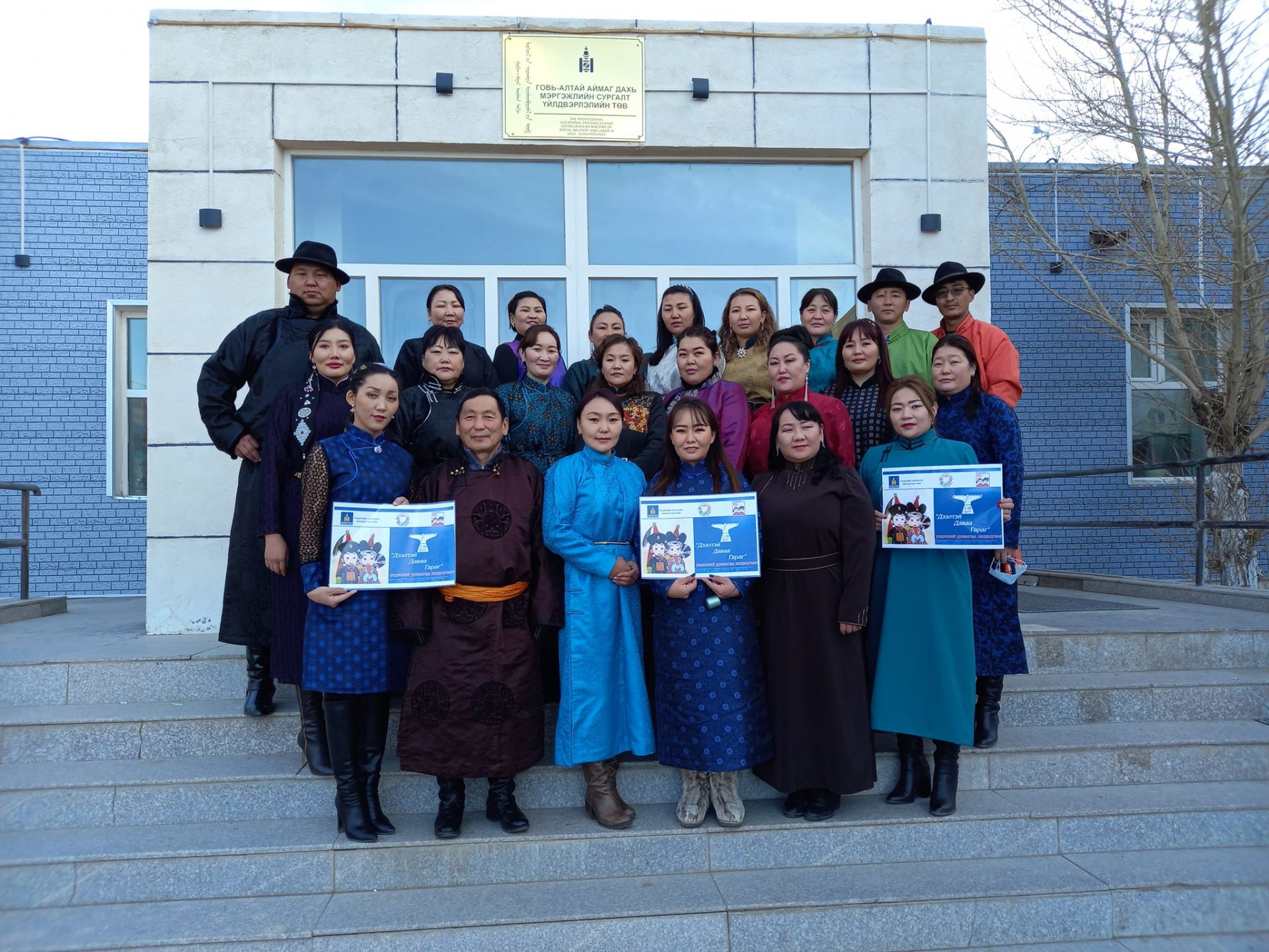 ДЭЭЛТЭЙ ДАВАА ГАРАГ