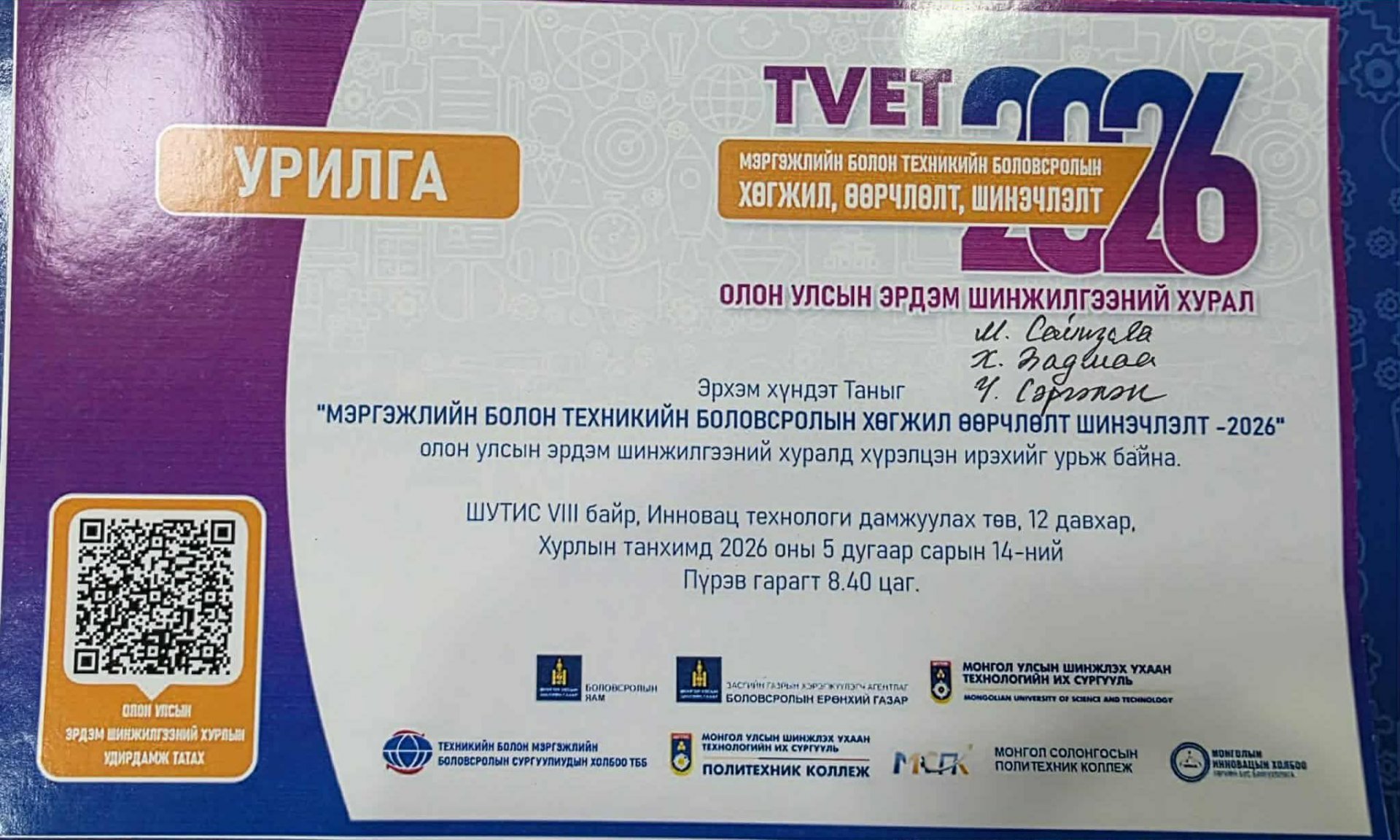 “TVET START-UP 2026 EVENT”