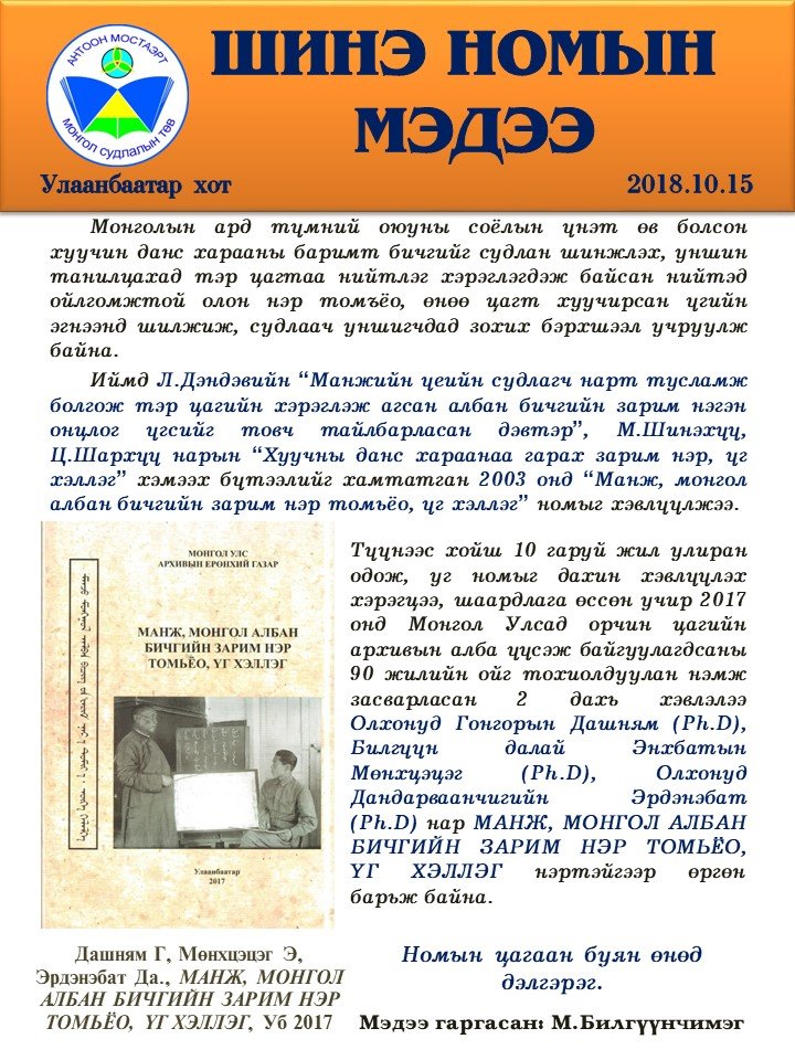 Ular mening mushukimdagi sharni portlatdilar