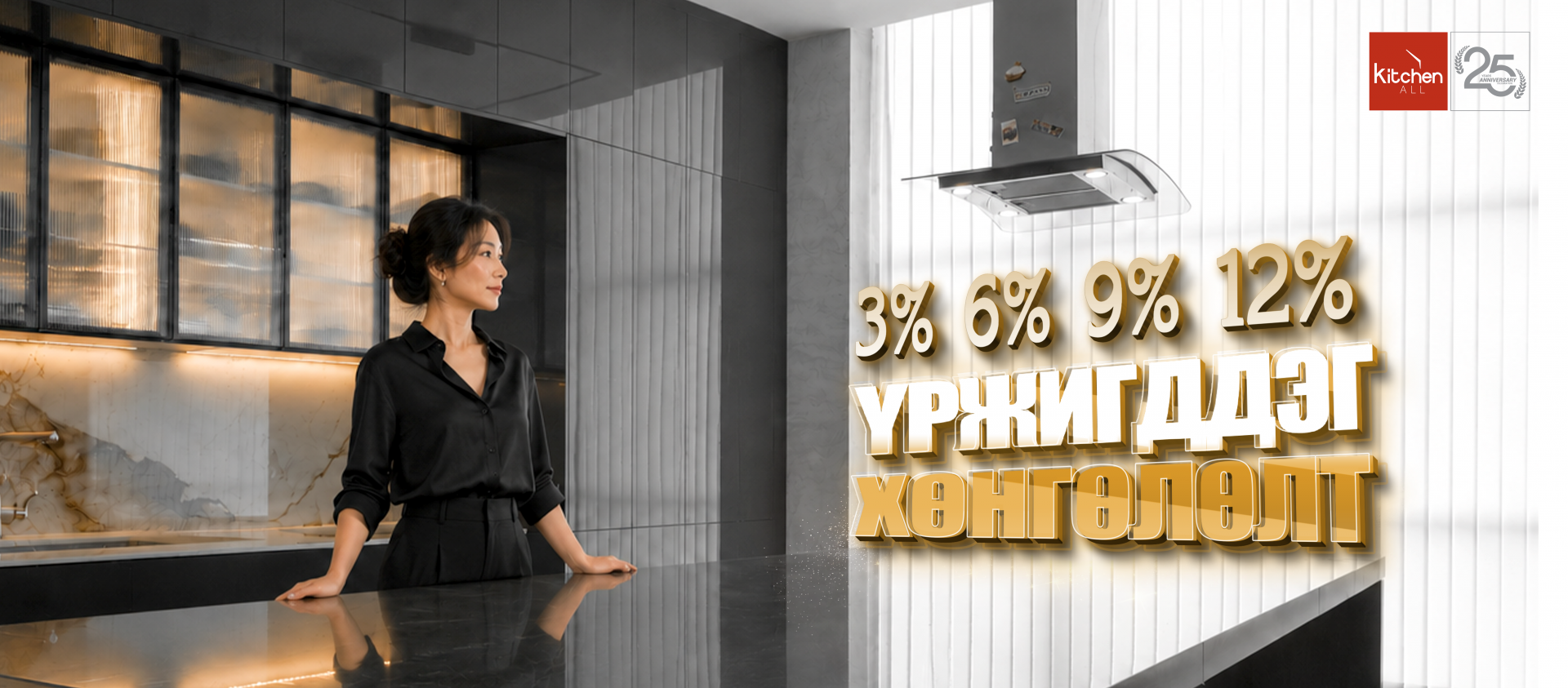 УРАМШУУЛАЛ