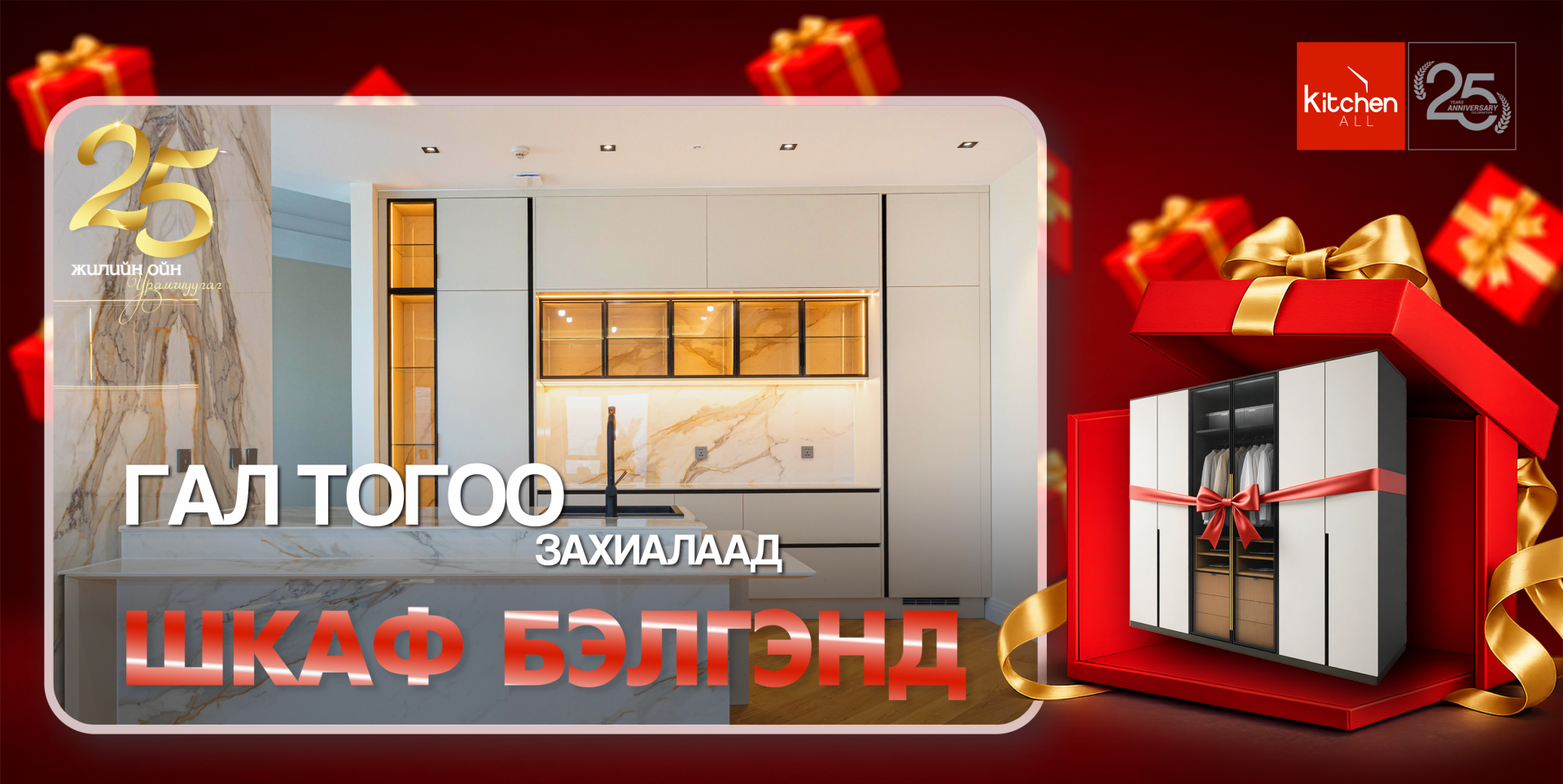 УРАМШУУЛАЛ