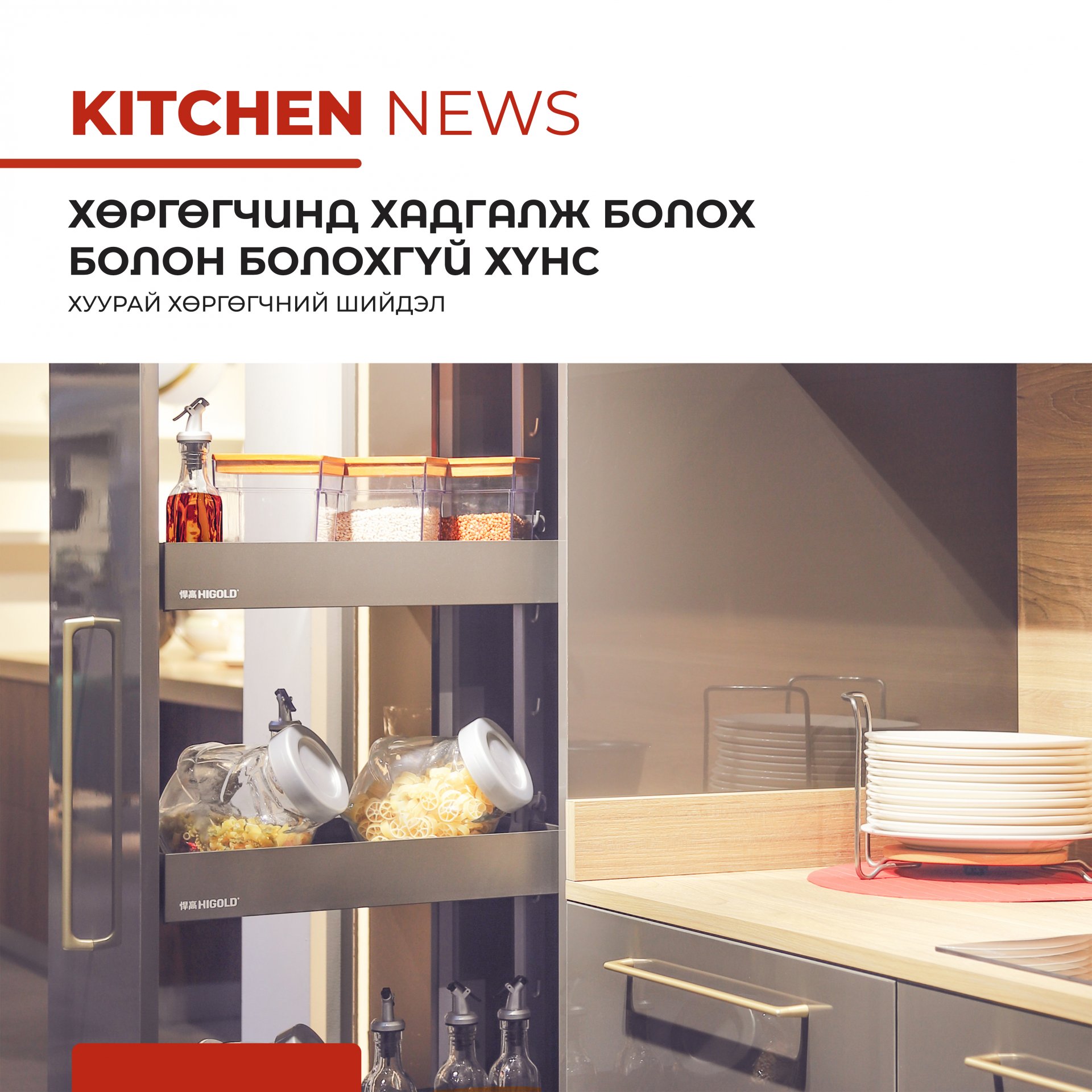 Kitchen News - Хөргөгчинд хадгалж болох болон хадгалж болохгүй хүнс