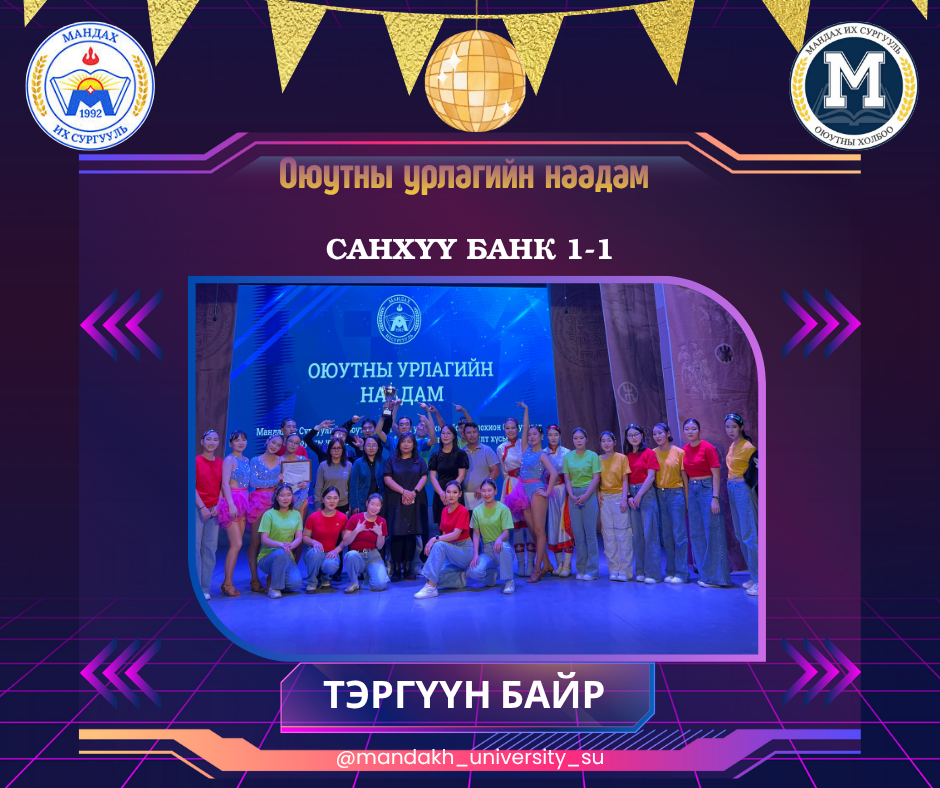 АВЬЯАСЛАГ МАНДАХЧУУД