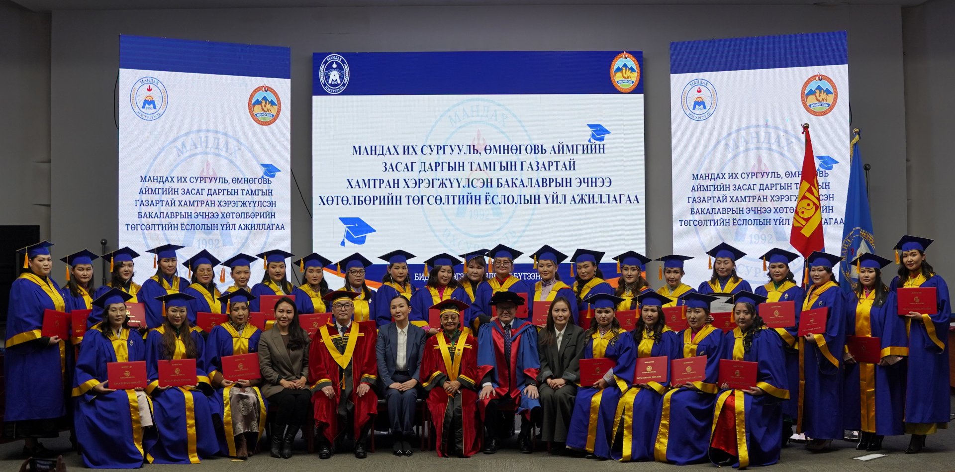 ӨМНӨГОВЬ АЙМАГТ БАКАЛАВРЫН ЭЧНЭЭ ХӨТӨЛБӨРИЙН ТӨГСӨЛТИЙН ЁСЛОЛЫН ҮЙЛ АЖИЛЛАГАА БОЛЛОО