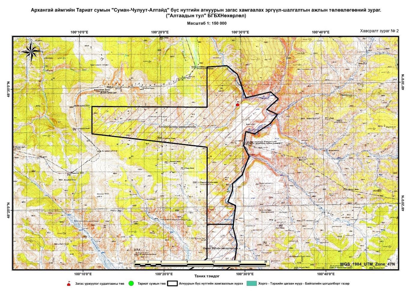 Тариат сум, Алтайд баг “Алтаадын тул” Байгаль Хамгаалах Нөхөрлөл