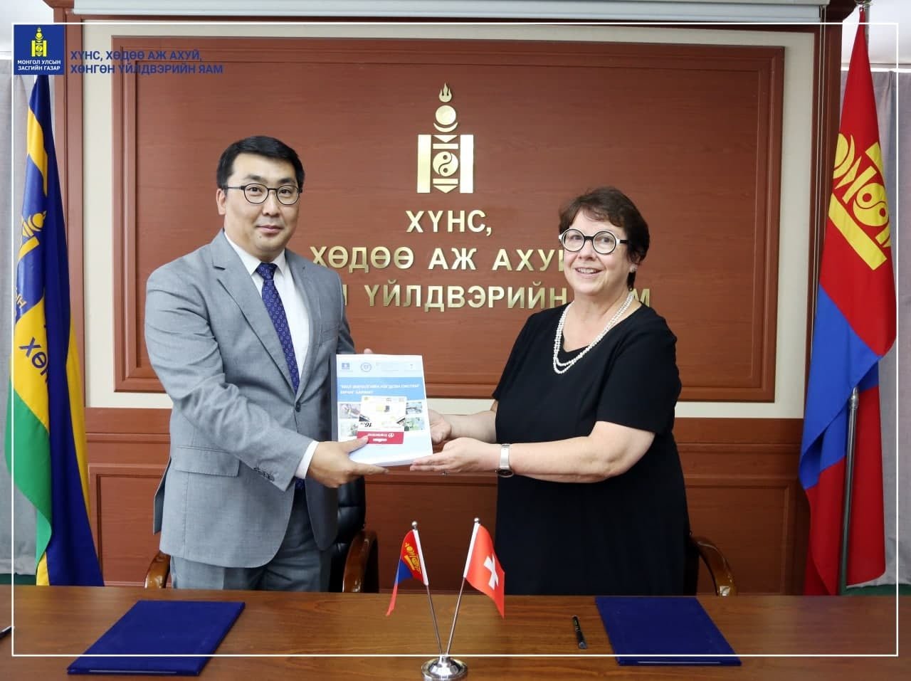 The Swiss Cooperation in Mongolia handed over the results of achivements and documents of the Green Gold and Animal Health project which implemented during 17 years to the Ministry of Food, Agriculture and Light Industry.