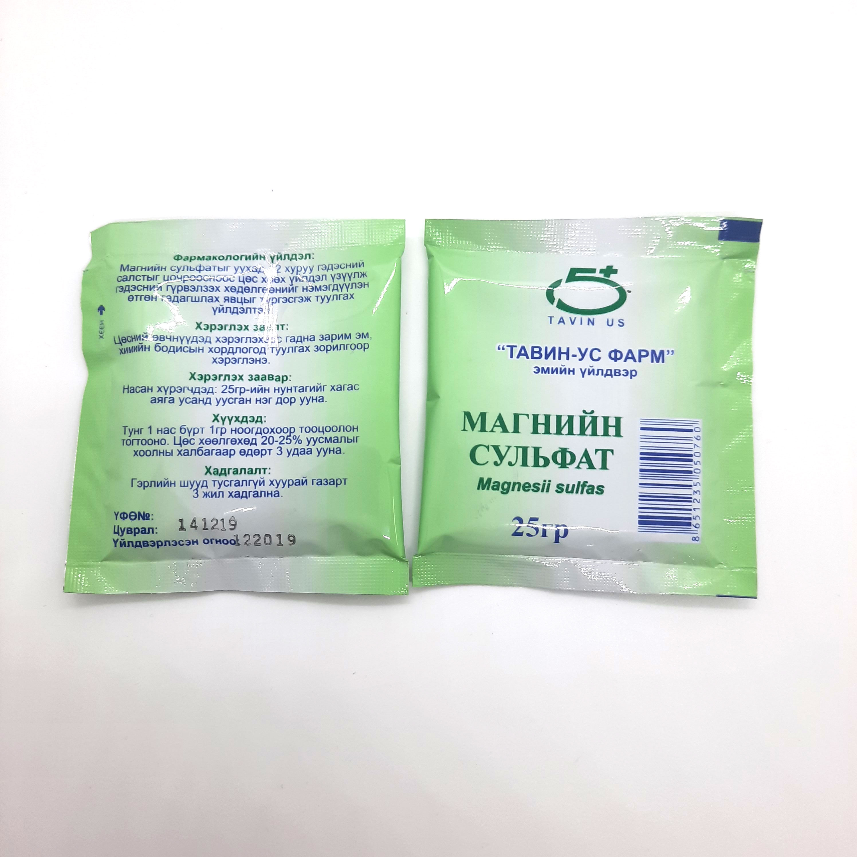Магнийн сульфат 25гр | Магнийн сульфат, цөс хөөх, цөс угаах нунтаг ...