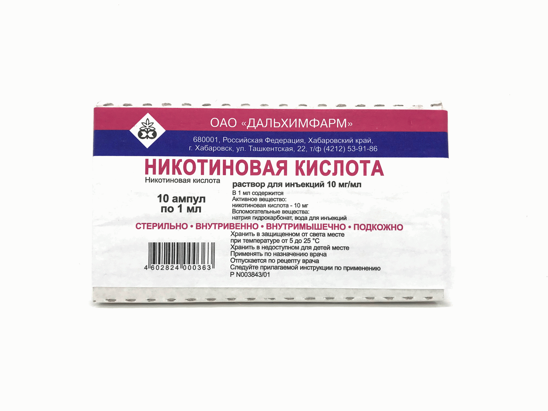 Тарилга дусал шингэн | epharm.mn | “ЦАХИУР ТӨМӨР” ХХК