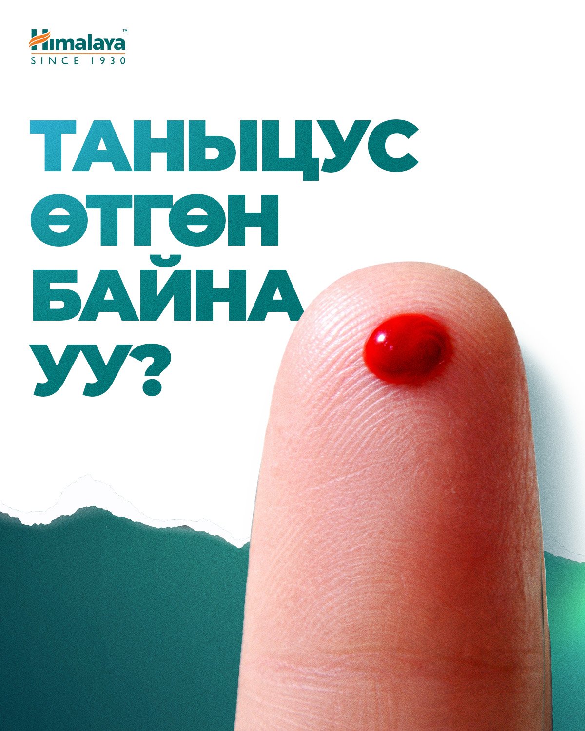 Цус өтгөрвөл яах вэ?