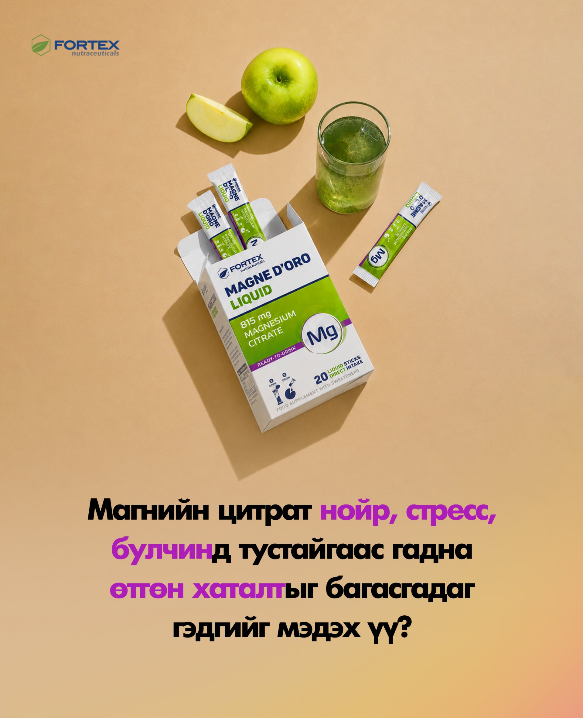 Өтгөн хаталтаас салж чадахгүй байна уу? Магнийн цитратыг өтгөн хаталтад нөлөөлдөг гэдгийг та мэдэх үү?