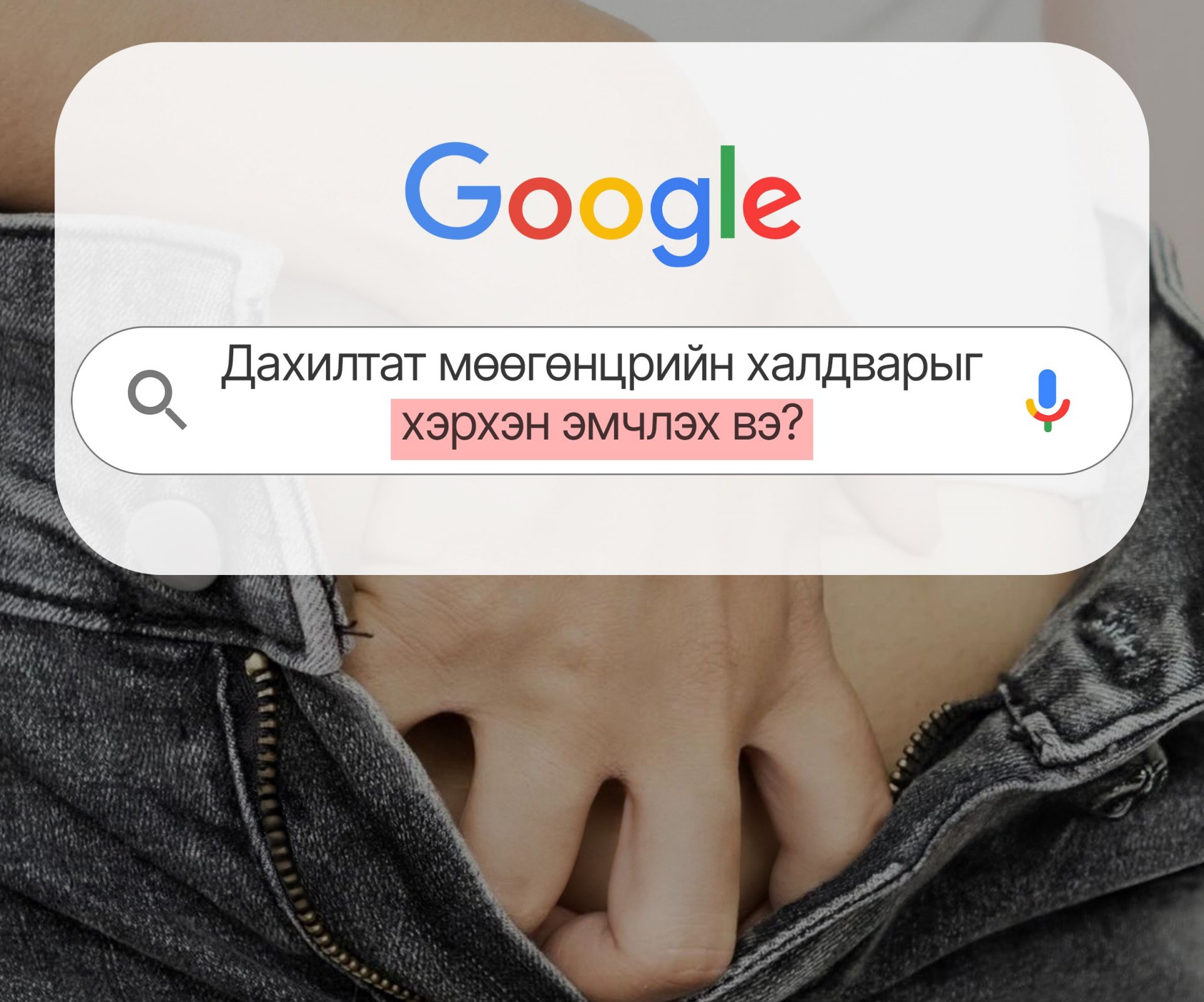 Дахилтат мөөгөнцрийн халдвар гэж юу вэ?