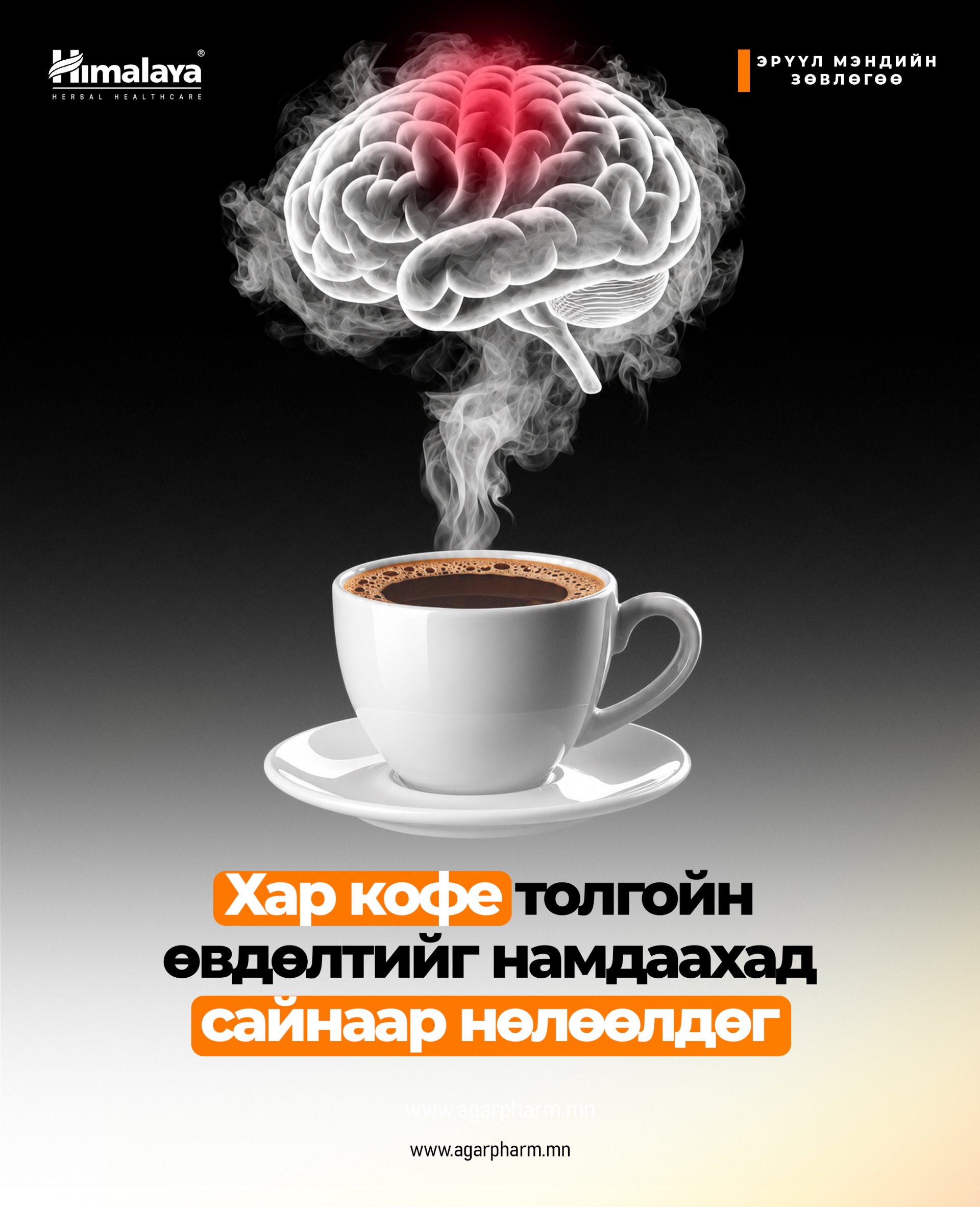 Кофе толгойн өвдөлтийг бууруулдаг