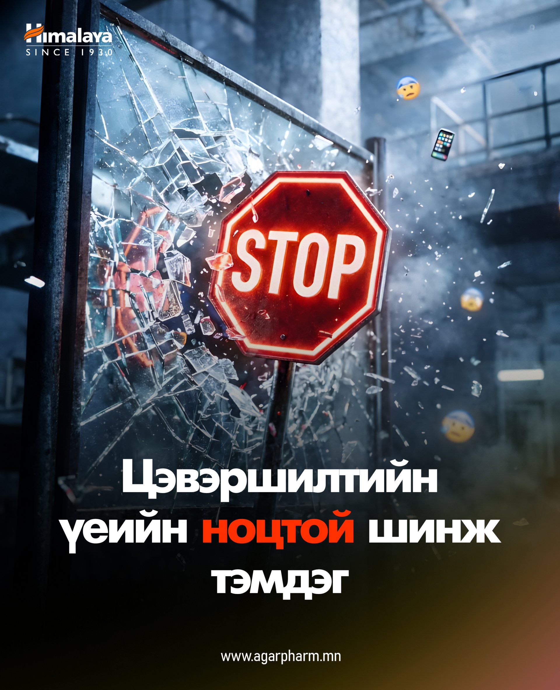 Цэвэршилтийн ноцтой шинж тэмдгүүд