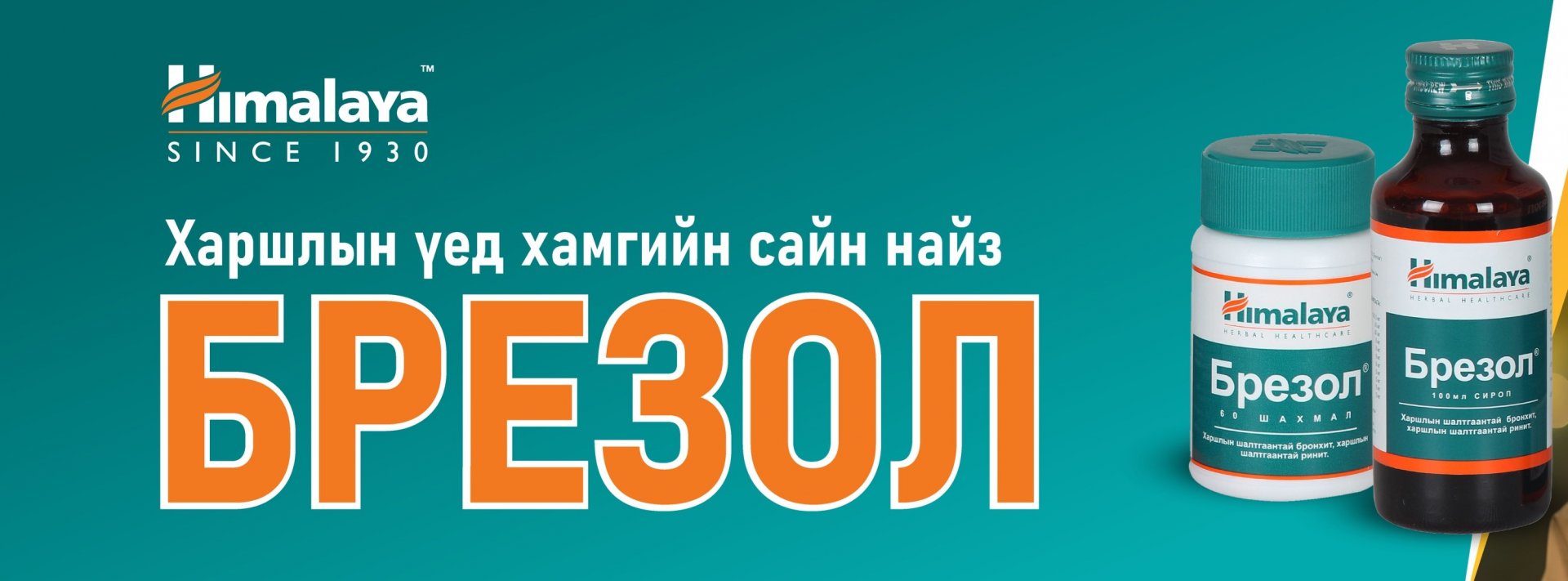 Харшлыг мартуулах 8 арга 