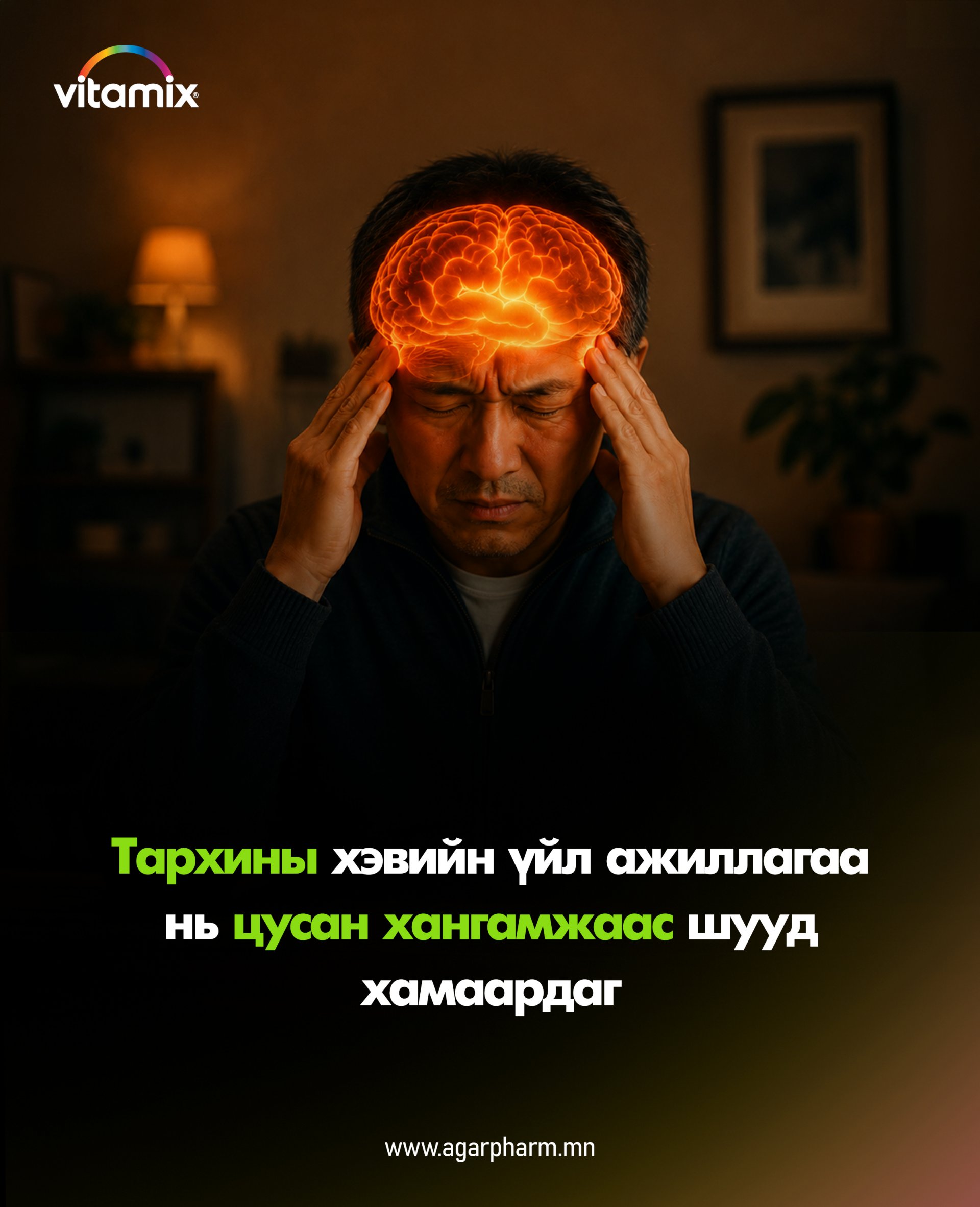 Тархины цусан хангамж яагаад буурдаг вэ?