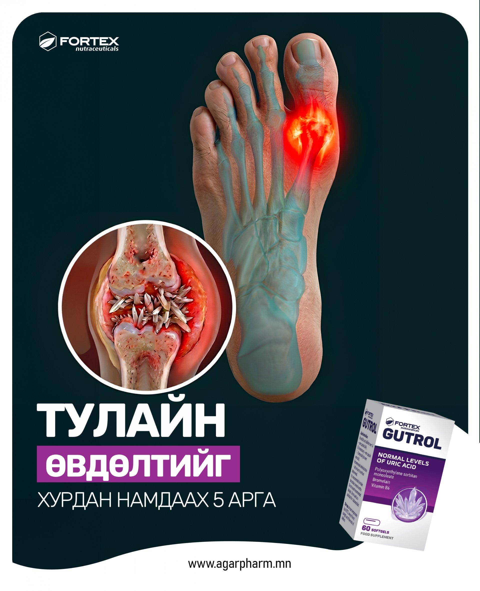 Тулай өвчнийг хэрхэн эмчлэх вэ?