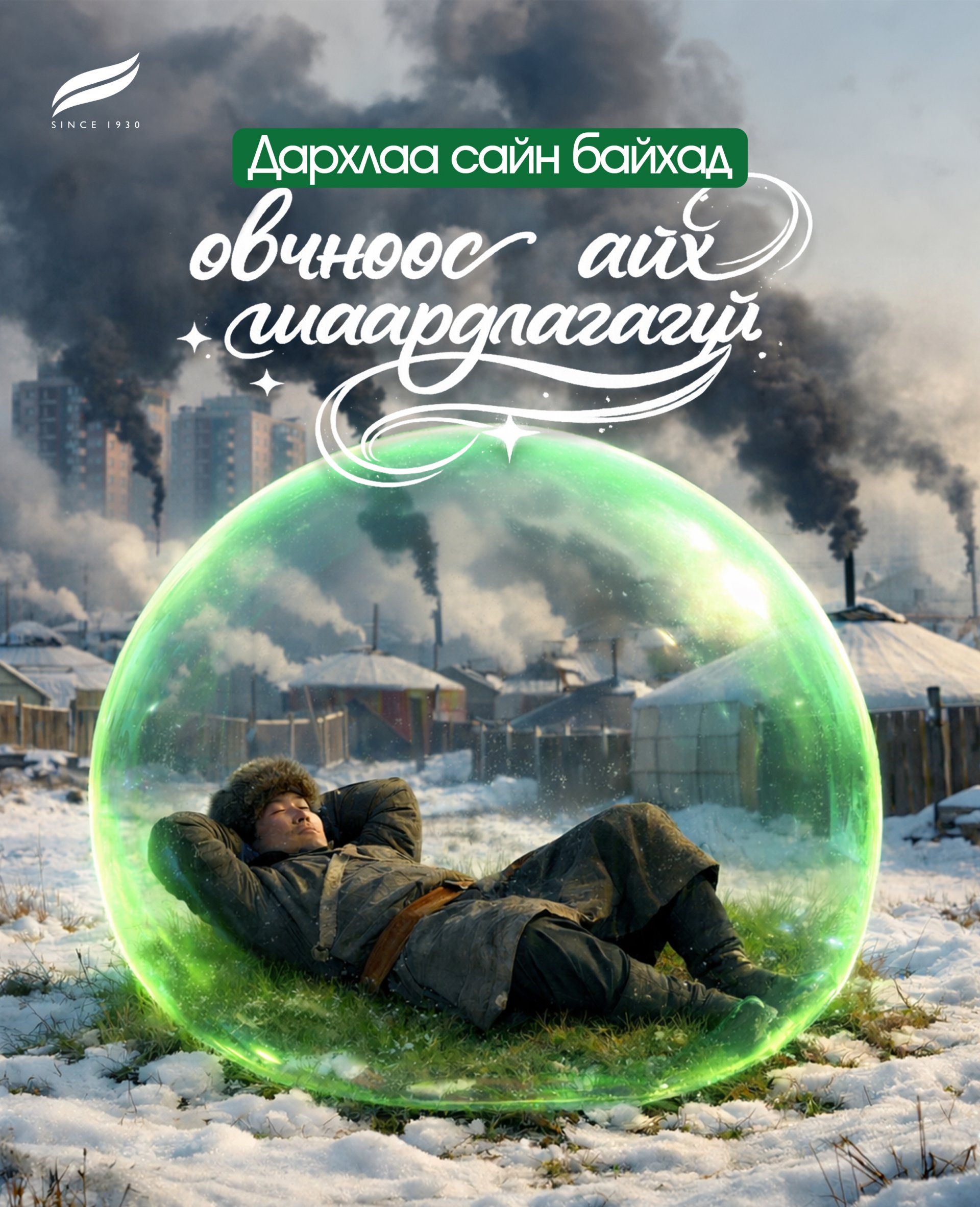 Сурагчдын амралтаар дархлаа дэмжих 8 арга 