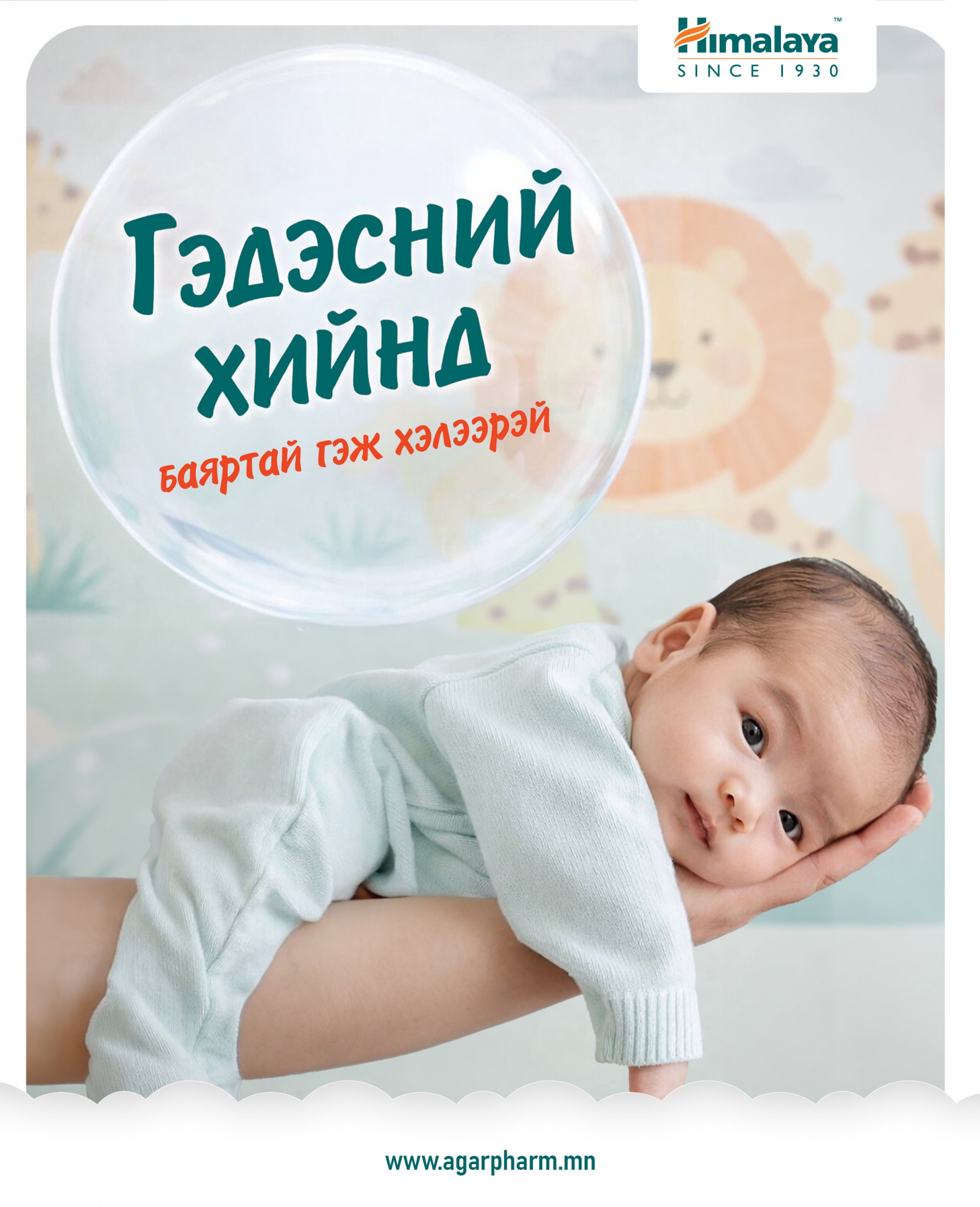 Нярай хүүхдийн гэдэс дүүрэх нь аав, ээжийг стресст оруулдаг.