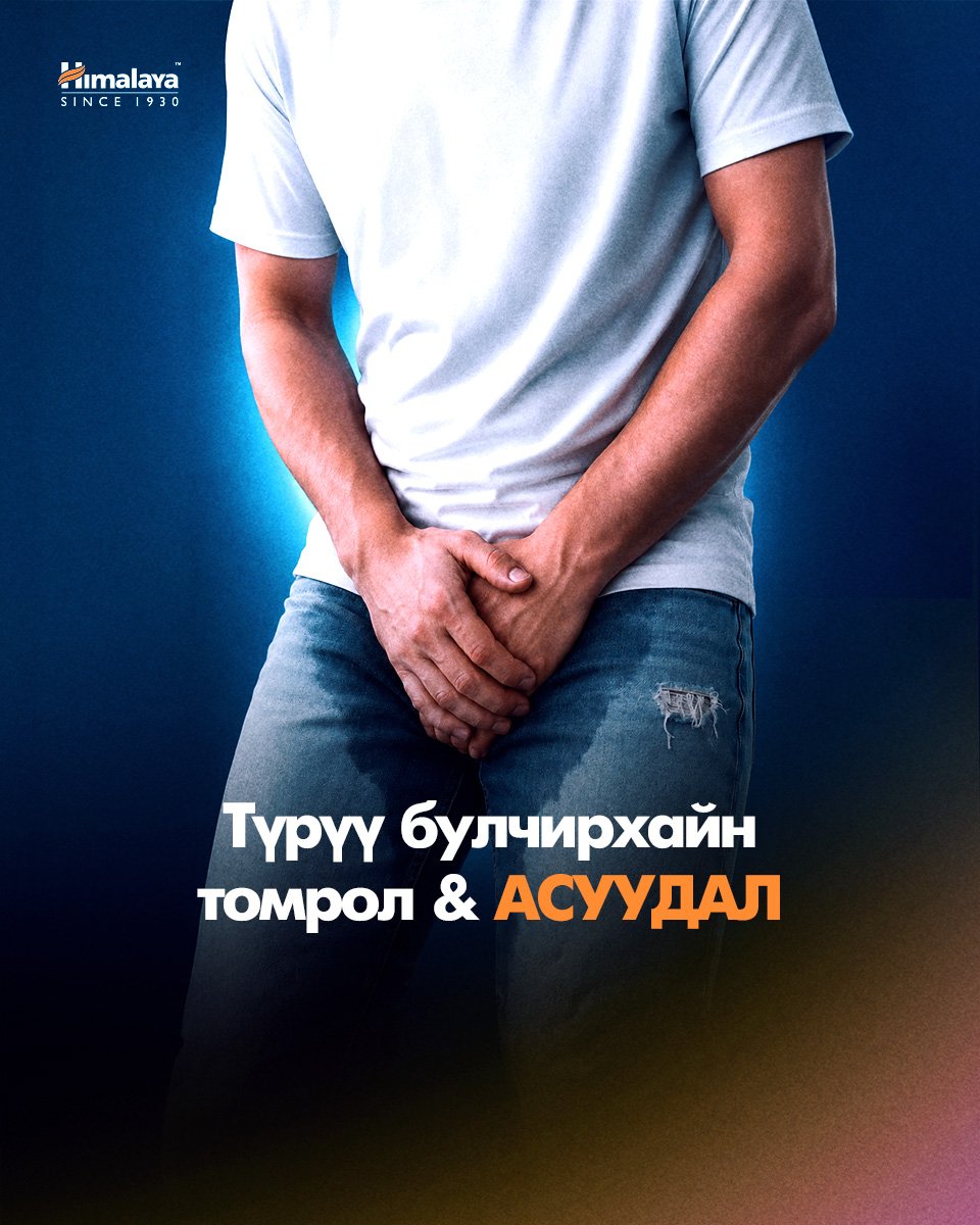 Түрүү булчирхайн томрол