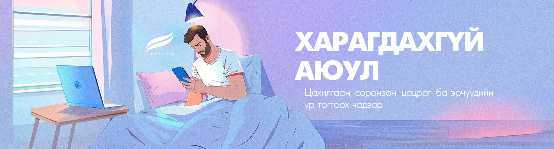 Цахилгаан соронзон туяа: Эрчүүдийн нөхөн үржихүйн 