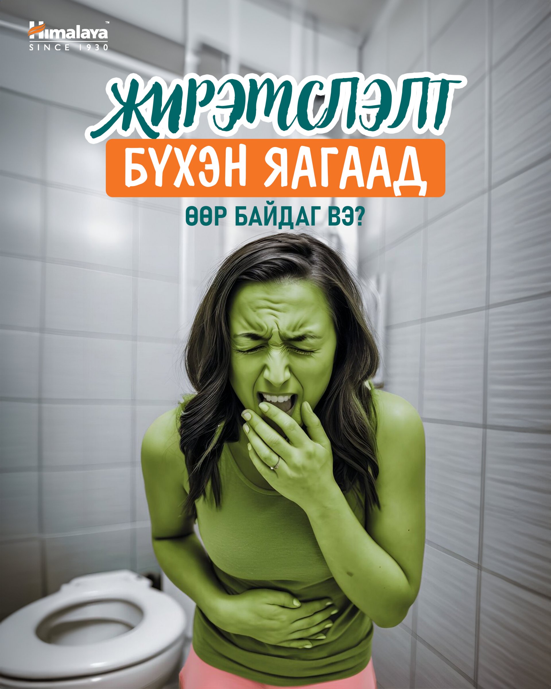Яагаад жирэмслэлт бүр өөр байдаг вэ?
