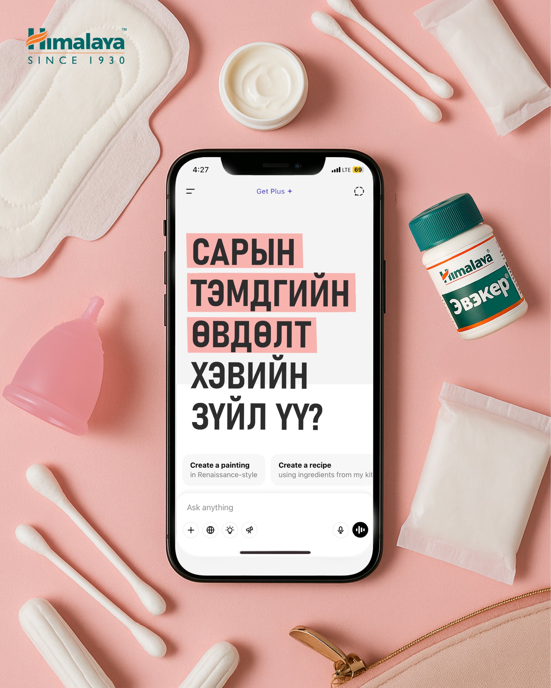 Энэ өвдөлт хэвийн үү? Сарын тэмдгийн үед бие махбодид юу болдог вэ?