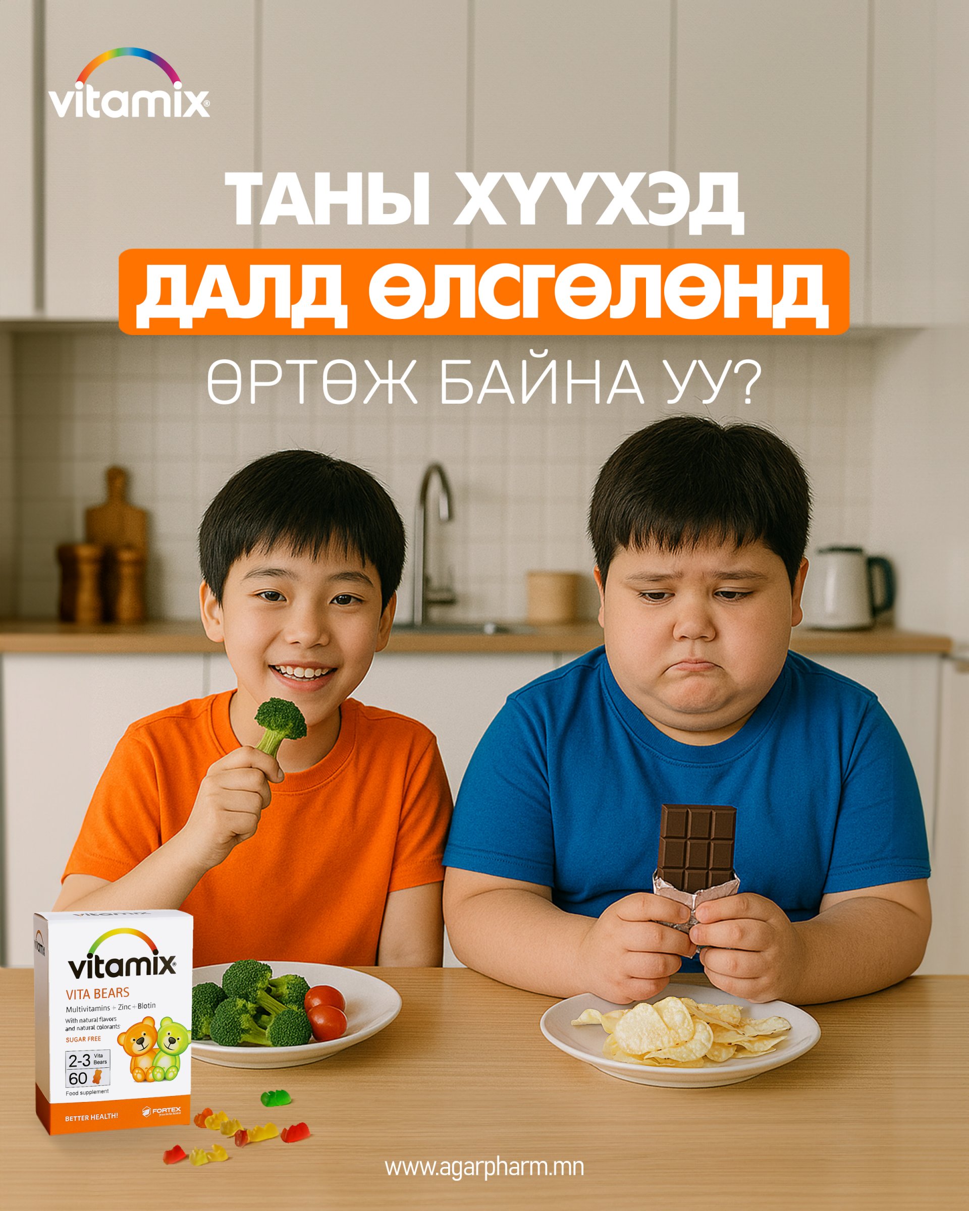 Таны хүүхэд далд өлсгөлөнд өртөж байна уу?