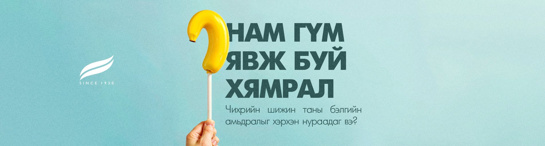 Чихрийн шижин таны бэлгийн амьдралыг хэрхэн нураадаг вэ?