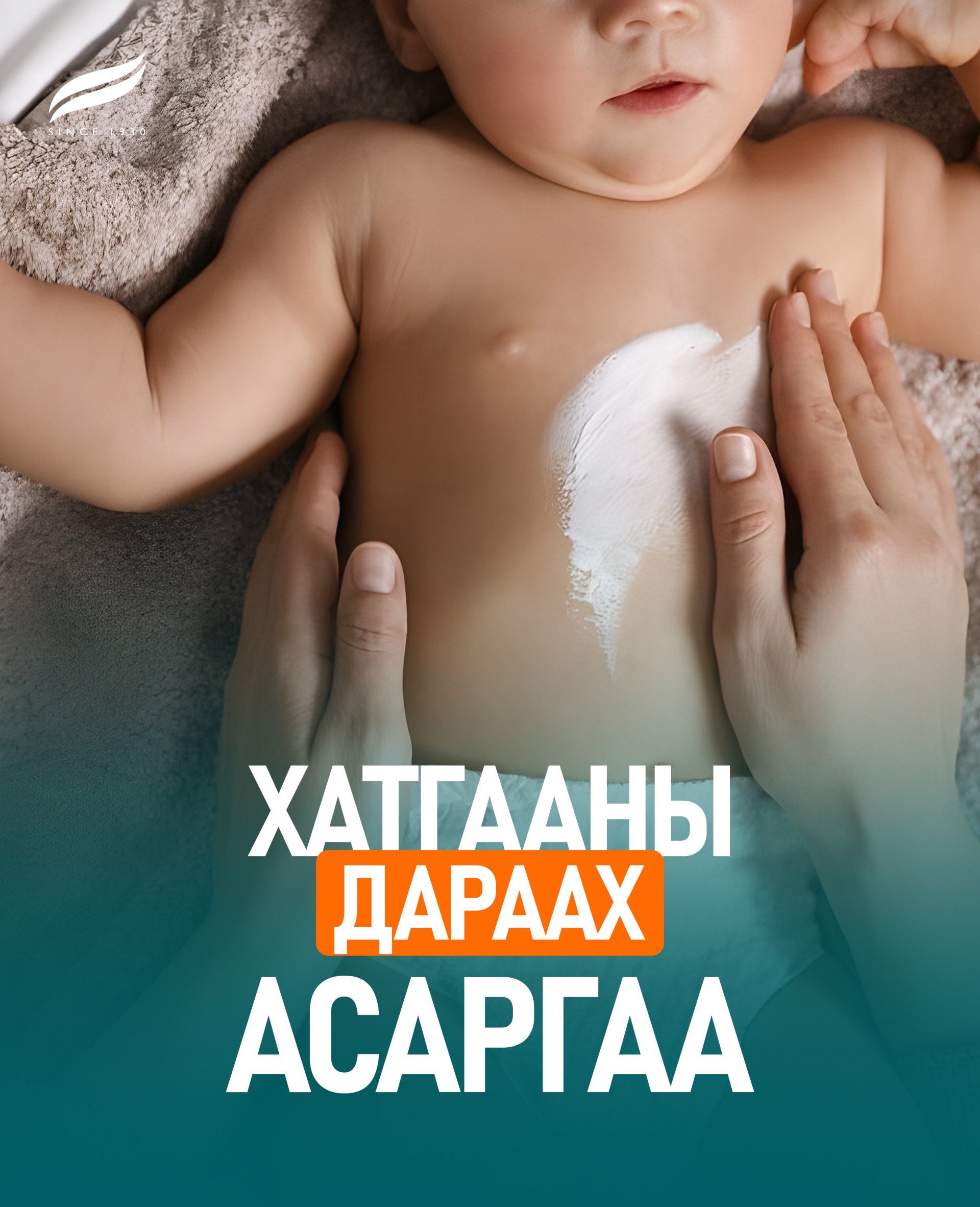 Уушгины хатгаа туссаны дараа юунд анхаарах вэ?