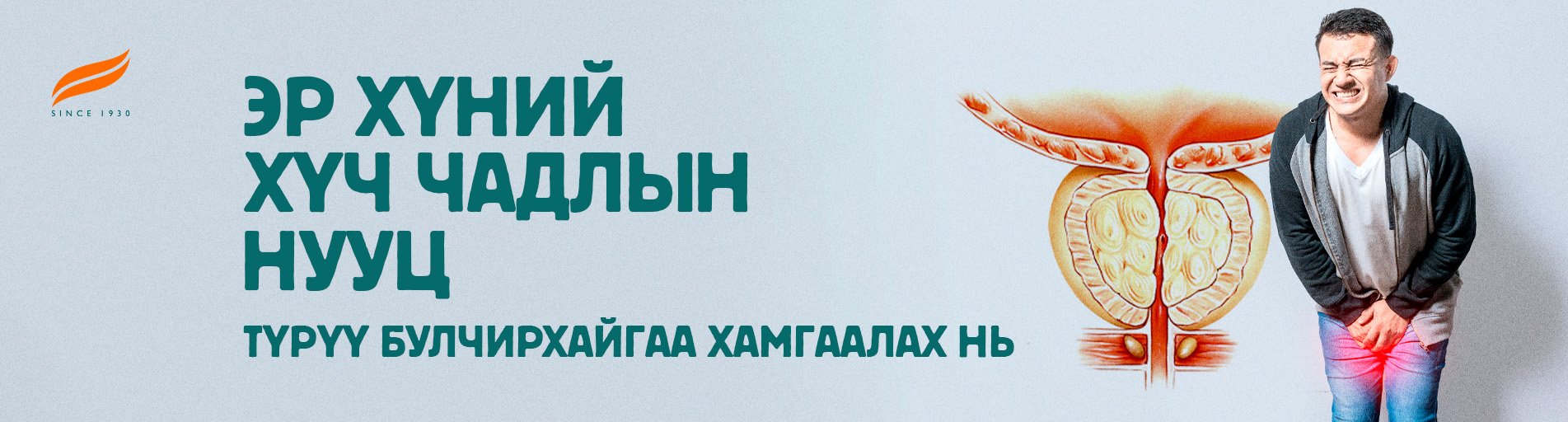 Сэрүүлэг болсон биеийн дохио 