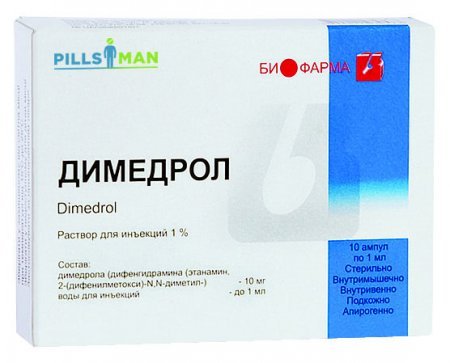 Димедрол 1%-1мл