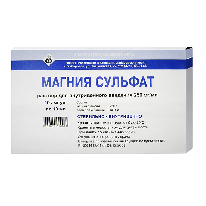 Магни сульфат 250мг