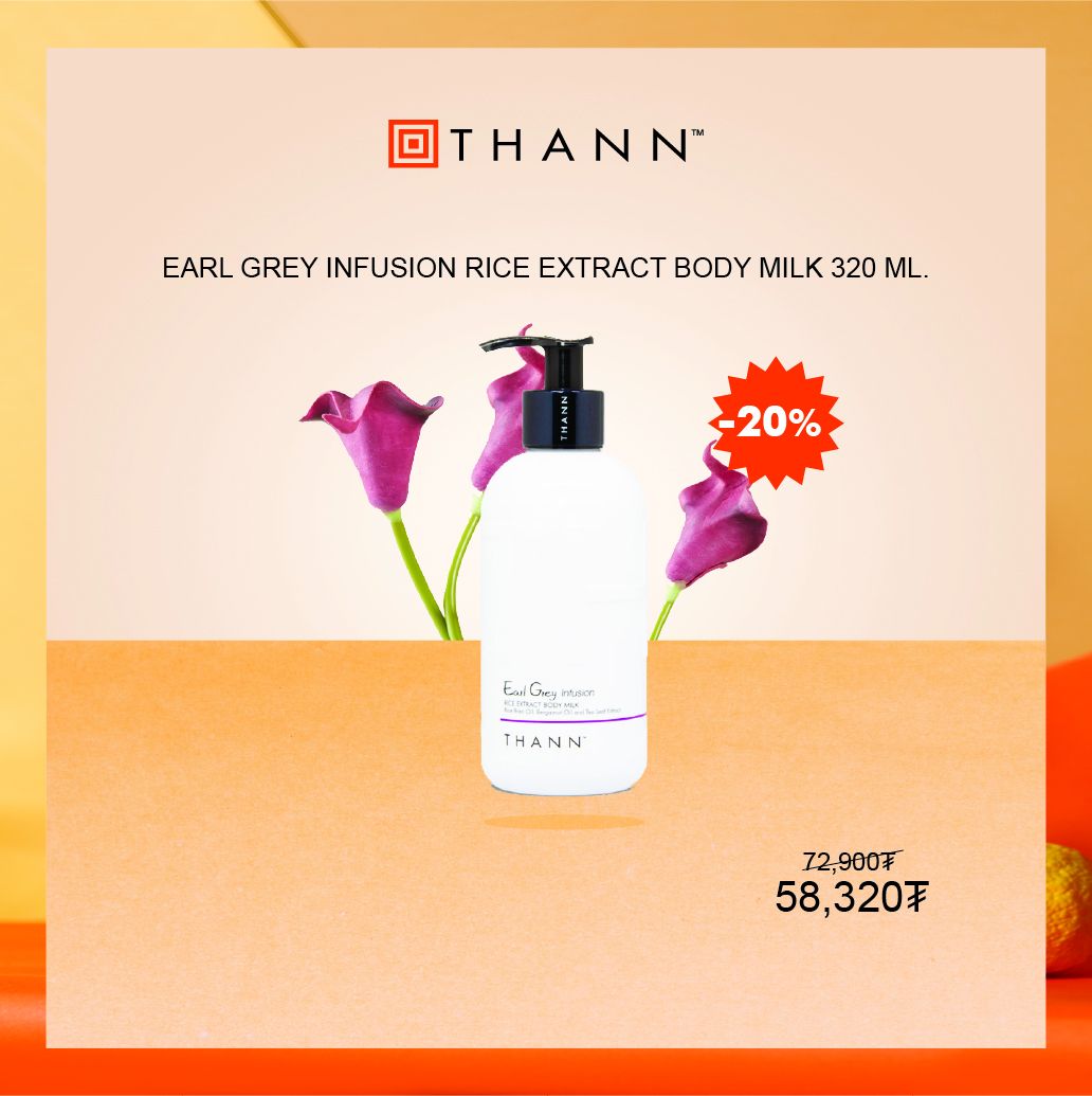 THANN EARL GREY INFUSION RICE EXTRACT BODY MILK 320 ML. | “НАРАН ТРЕЙД” ХХК