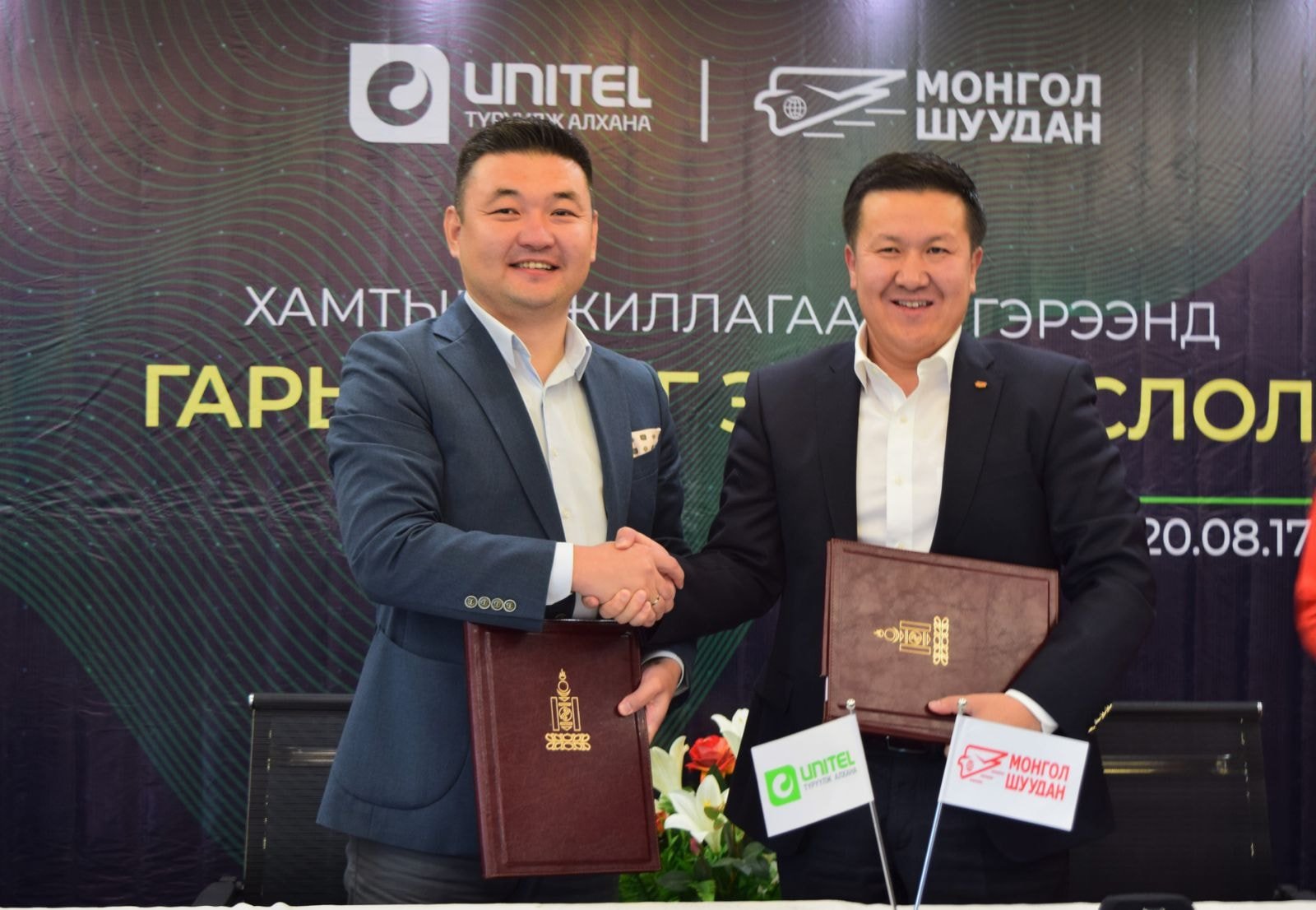 Mongol Post has agreed to provide services in cooperation with Unitel Group