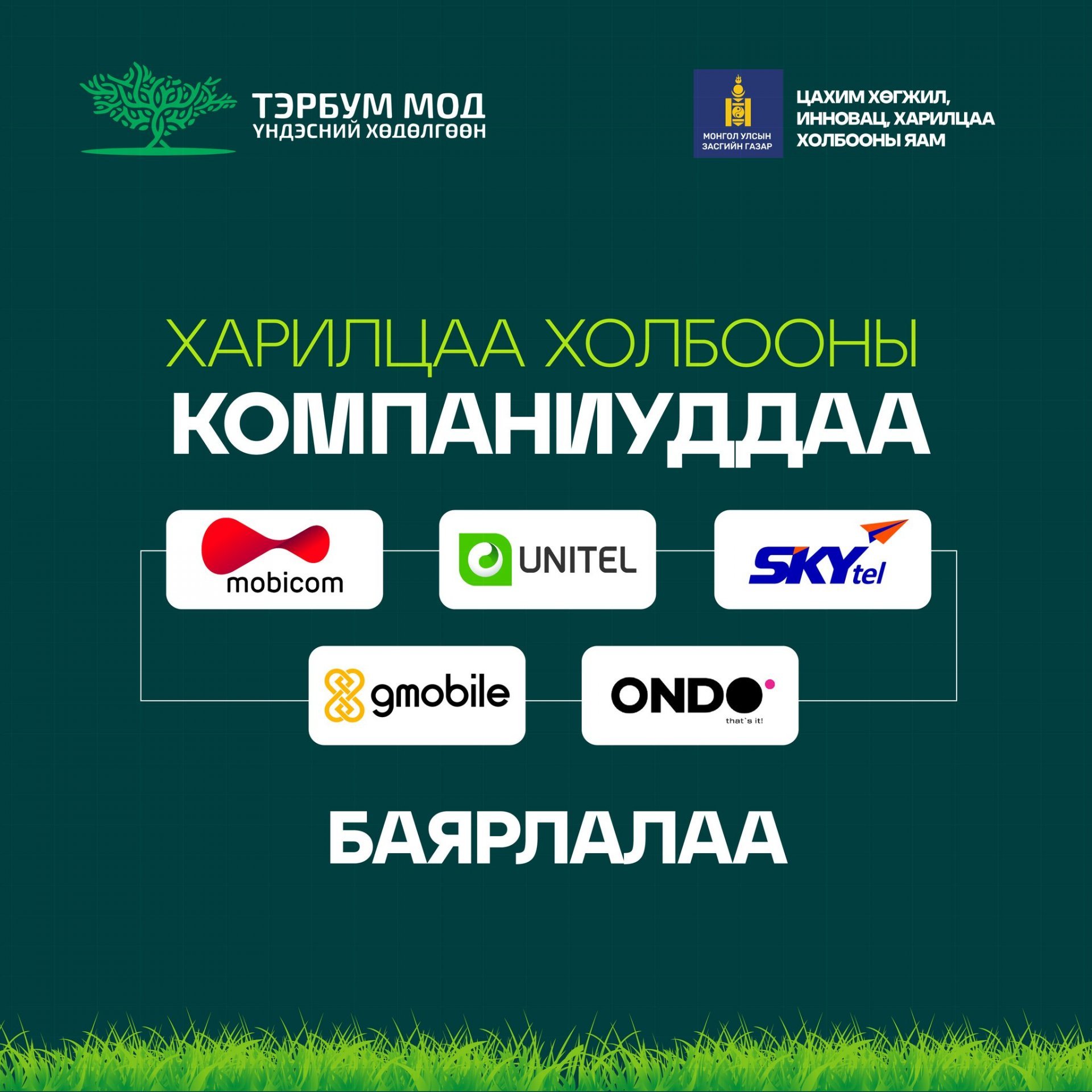 Telecommunications Operators to Support the “One Billion Trees” Movement