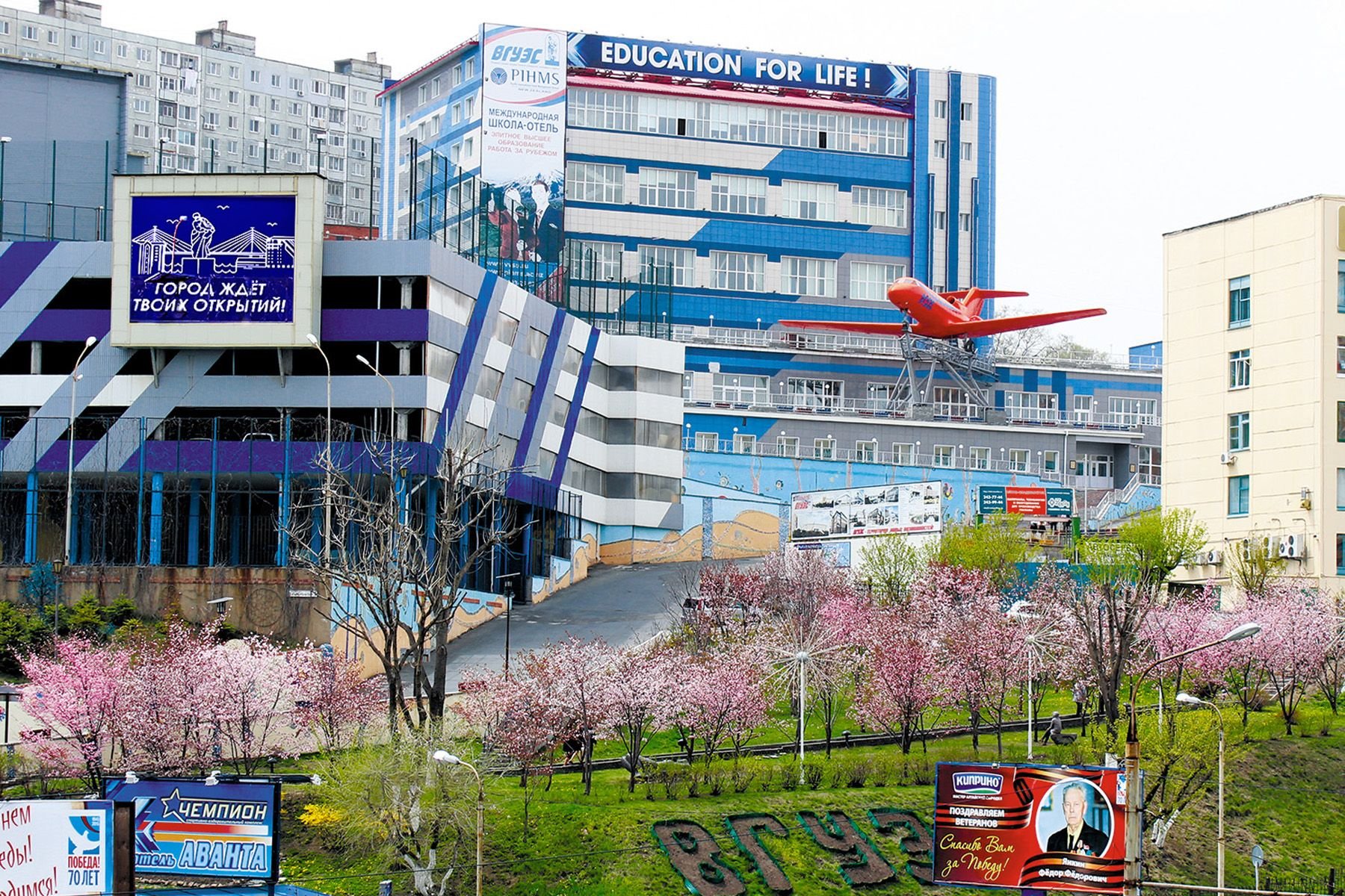 Владивостокийн улсын их сургууль (ВВГУ)