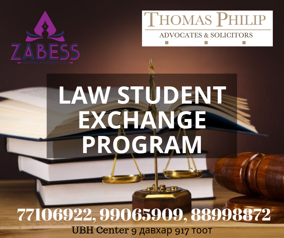 Thomas Philip law firm