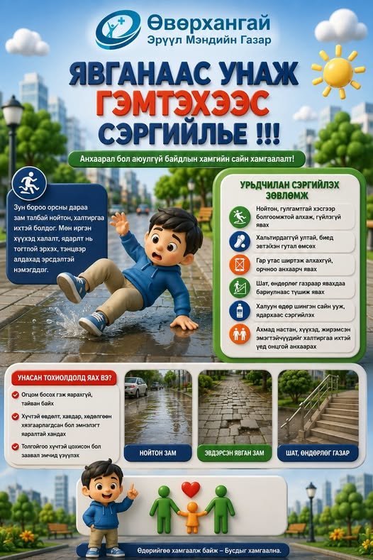✅АНХААРАЛ БОЛГООМЖТОЙ БАЙЖ БОЛЗОШГҮЙ ОСОЛ ГЭМТЛЭЭС СЭРГИЙЛЬЕ ‼️
