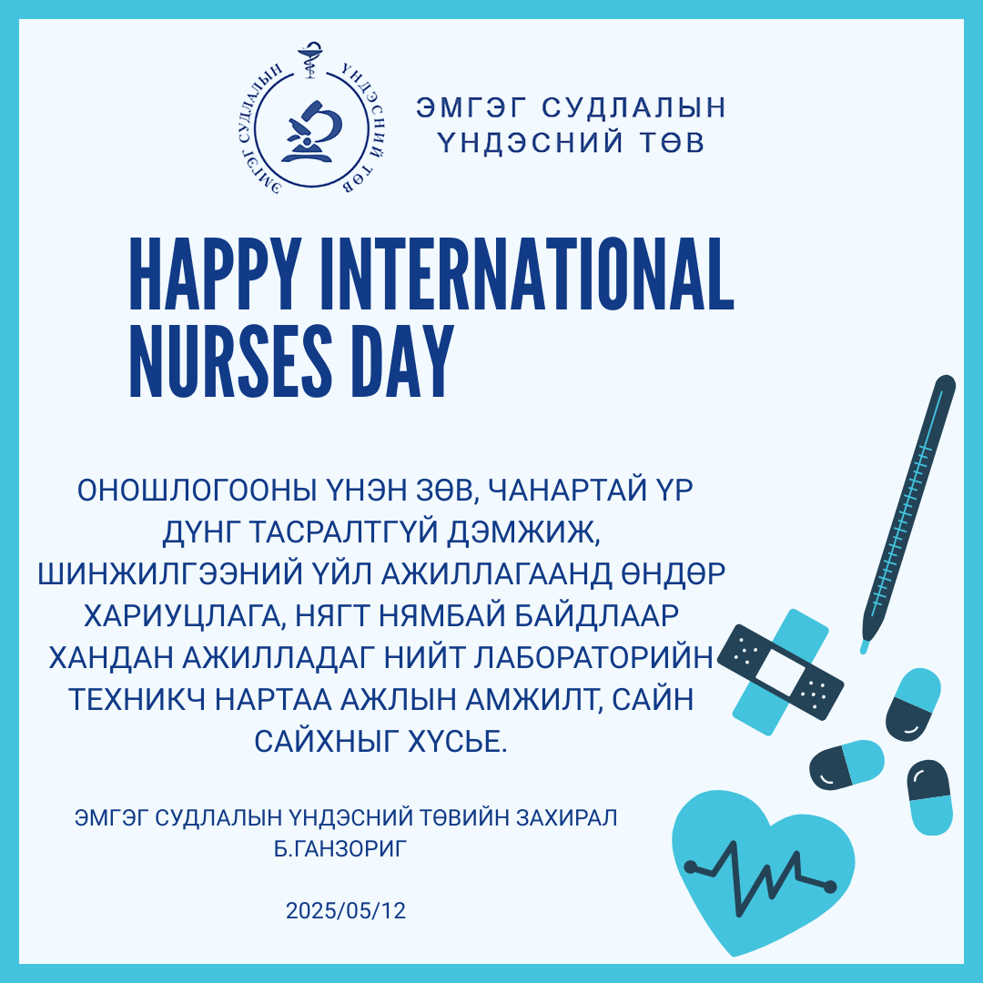 Happy Nurses Day ❤️