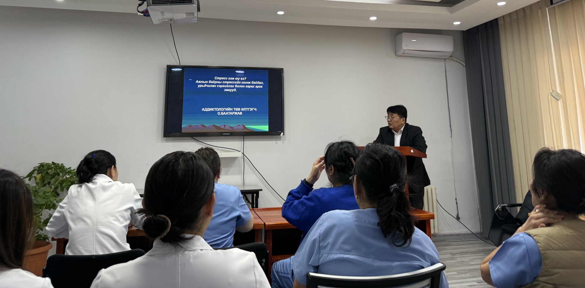 Ажлын байрны стрессийн талаар сургалт зохион байгууллаа