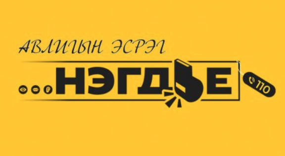 ХАСХОМ-д нэвтрэх
