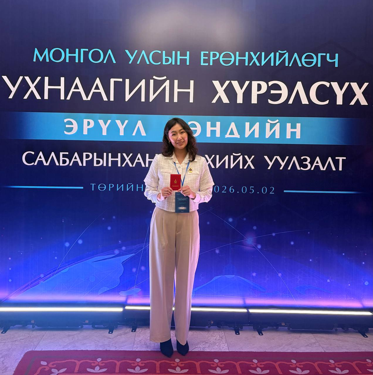 ЭРҮҮЛ МЭНДИЙН ЯАМНЫ ШАГНАЛААР ШАГНАГДЛАА