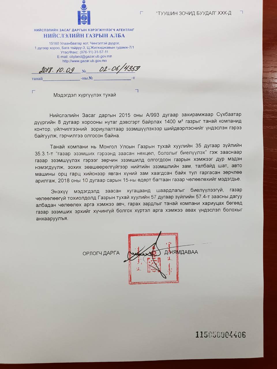 Нийслэлийн газрын албанаас явган хүний зам чөлөөлөхийг шаардлаа 