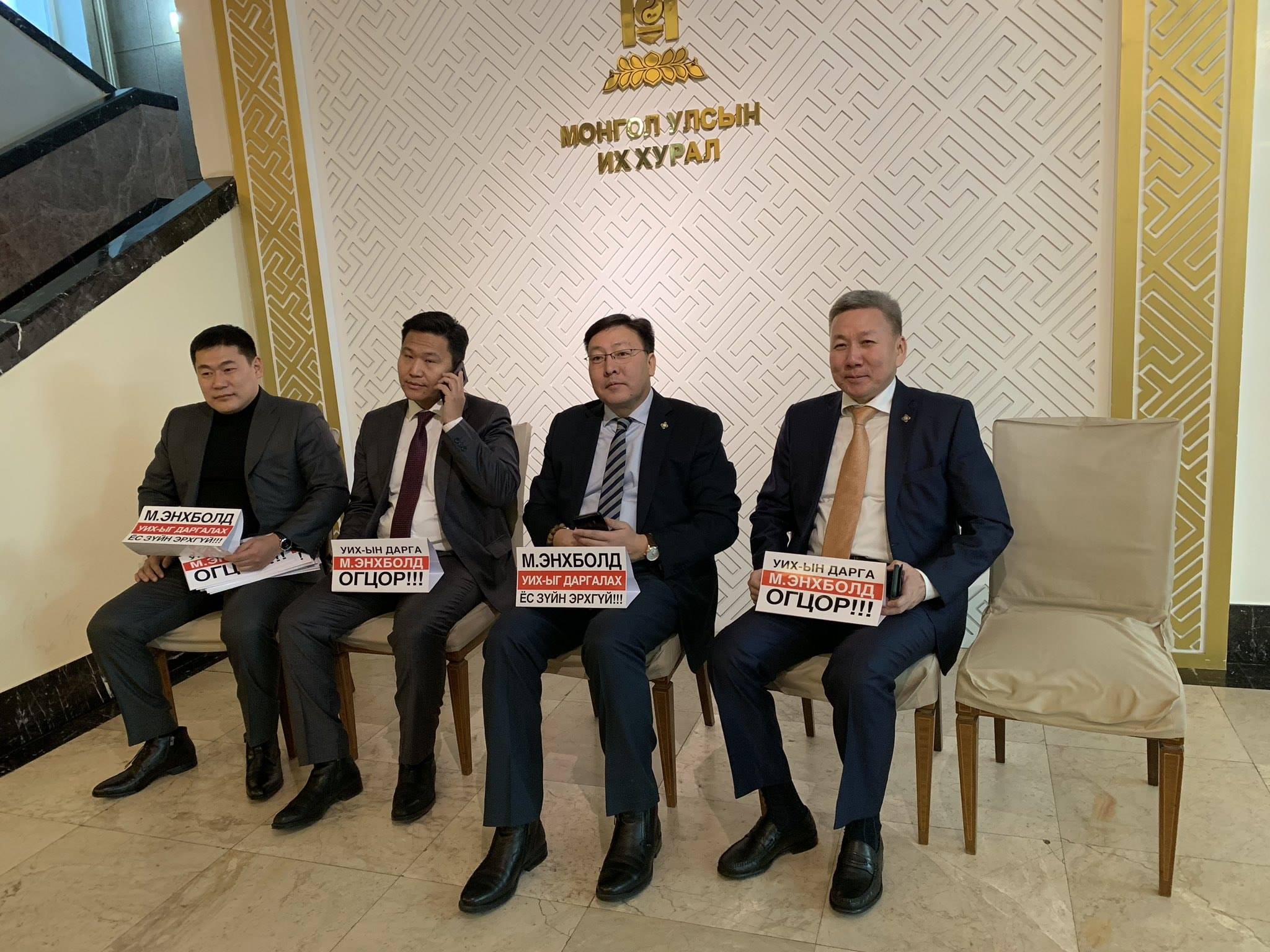 Л.Оюун-Эрдэнэ, Л.Болд тэргүүтэй зарим гишүүн чуулганы танхимын үүдэнд суулт зарлажээ 