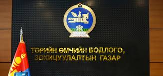 ТӨРИЙН ӨМЧИТ КОМПАНИЙН ГҮЙЦЭТГЭХ УДИРДЛАГАД ХАРИУЦЛАГА ТООЦОХ ЭРХ НЬ ТУЗ-Д БАЙДАГ