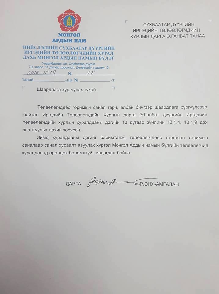 СБД-ийн ИТХ хуралдаж чадахгүй байна