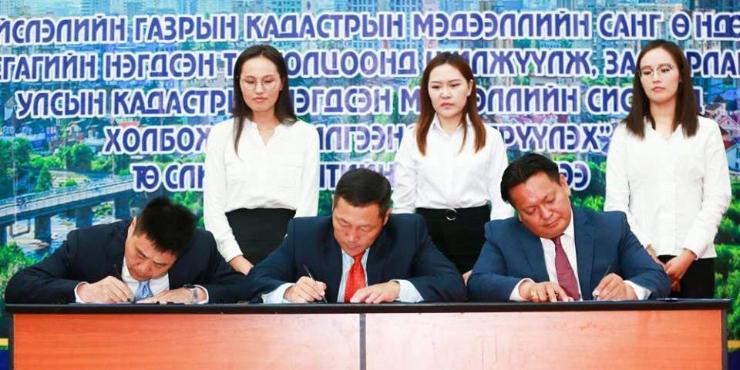 Улсын хэмжээнд Кадастрын нэгдсэн мэдээллийн санг байгуулна