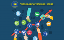  Хэрэглээний бараа, үйлчилгээний үнэ 0,5 хувиар өсчээ